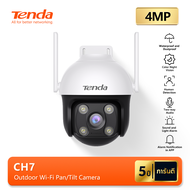 Tenda CH7 กล้องวงจร 4MP WiFi IP Camera Outdoor 2K กล้องไร้สาย Smart Full-Color อินฟาเรด Night Vision