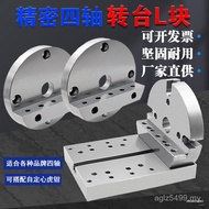 Axis Four-Bridge Board Turntable Seat Self-Axis Four Unilateral l-Bridge Board 210 Four-Block Disc V