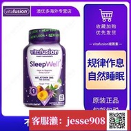 【加瀨免運/下單備注電話】美國Vitafusion SleepWell褪黑素軟糖60粒安瓶睡眠學生成人睡眠