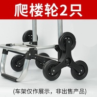 Six Wheel Wear-Resistant Accessories Cart Shopping Cart Climbing Wheel WUQA Spare Small Pull Cart Wh