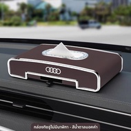 MENGDAO | กล่องทิชชู่รถสำหรับ Audi A6L A3 A4L A7 A8 Q2L Q3 Q5L Q7
