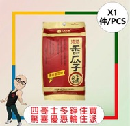 洽洽 - 洽洽香瓜子 （260g×1包）