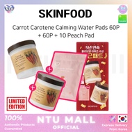 [SKINFOOD] NEW Carrot Carotene Calming Water Pads 60P+60P+10 Peach Pad