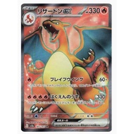 Charizard ex (JP) Secret 185/165 Pokemon 151 pokemon card game