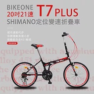 BIKEONE T7 PLUS 20吋21速SHIMANO變速定位折疊車搭載鋁合金451輪組城市通勤代步運動首選小折- 黑紅