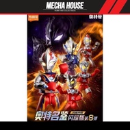 Blokees Figures | Ultraman Shining Version 08 SV08 Collectible Toy Figure