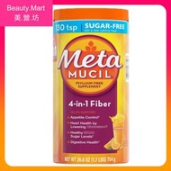 4合1美達施膳食纖維粉130劑 754g (香橙味)無糖 生酮減肥纖體瘦身 便秘 腸道排毒 洋車前子 代餐 能量饮 (效期: 05/2027*)