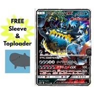 [100% Authentic][SM4+] Guzzlord GX #65 - GX - Pokemon Card Japanese [CHEAPEST]