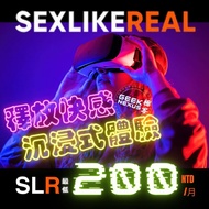 SLR Sex Like Real [單月特價300元] 白金會員 極客嚴選Meta SLR帳號 VR Q2 Q3 Quest