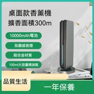 香氛機 鏡面觸控大霧量香薰機 充電智能無水立柱便攜桌上型家用擴香商用自動香薰機