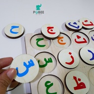 Hijaiyah Puzzle | Hijaiyah Toddler Puzzle | Educational Toy for Recognizing Hijaiyah Letters