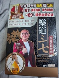 樂道三七
