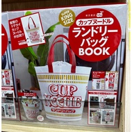Japan Magazine Super Big Size Cup Noodle Bag