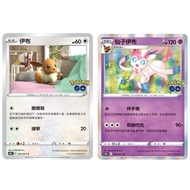 POKÉMON Card PTCG Poké Mon GO s10bF F With Holder Eevee+Fairy Eevee Flash Material