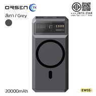 [คูปองลดเพิ่มอีก 40 บาท]Orsen EW55 By eloop Magnetic Wireless Power Bank 20000 mAh 20W แบตสำรองชาร์จ