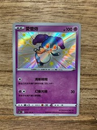PTCG S4a 258/190 愛管侍 S
