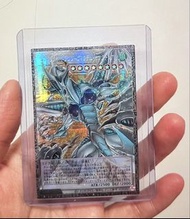 遊戲王 限編GMR 星塵龍，犧牲者的聖域