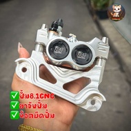 ปั้มล่างคลิก125i ปั้ม8.1CNC+ขาจับCLICK125i-150i-160i/SCOOPY-iทุกปี สำหรับจานเดิมและจาน220MM #ปั้มล่า