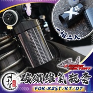 [Name Xiaohe] Shark X2ST X2RT Carbon Fiber Forged 3K Kameng Cylinder Cover X2 R02 RPM RT X2 Rear Sho