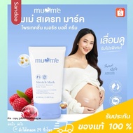 Muume Cream For Stretch Marks Soft And Moist Skin Mothers Maternity Khun Yui Brand