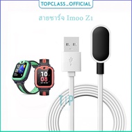 USB Charging Cable for Imoo Z1 Smart Watch
