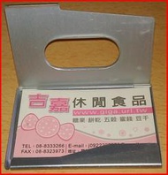 加購商品＄10 二手 鋁製名片盒 鋁製 名片盒 可放於〔口袋〕、〔公事包〕