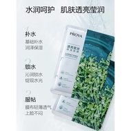 Topeng Proya Chlorella untuk Wanita Mencerahkan Menghidratkan Proya Melembapkan