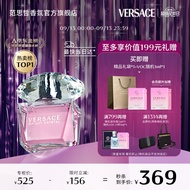 范思哲（VERSACE）白敬亭同款  粉耀晶钻女士香水30ml 中秋节礼物生日礼物粉钻香水