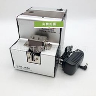 KFR-1050自動螺絲機可調螺絲機螺絲排列機
