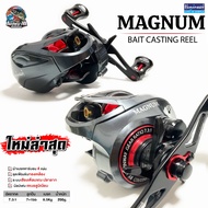 รอกหยดน้ำ เฮมินเวย์แม็กนัม Heminway MAGNUM 2023 รอบ 7 ติ๊กเสียงปลาลาก ผ้าเบรค 4 ชั้น ระบบช่วยลดการตี