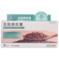 Beida Weixin Blood Lipid Health Capsules 0.3g * 120 Capsules/Box Valid Until July 31, 2027] 11.11