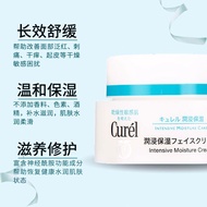 Curel/Curel Moisturizing Cream Skin Lotion Moisturizing Sensitive Skin Moisturizing Repair 40g