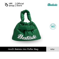 [Free Gift] กระเป๋า Batiste Puffer Bag 1 ชิ้น