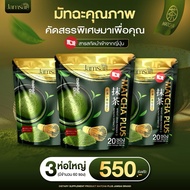 MATCHA JAMSAI ชาเขียวแจ่มใส ส่วนผสม 8 ชนิด  Jamsai Matcha Plus Wheat Grass Powder ่  ของแท้  ผลิตภัณ