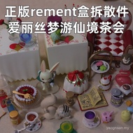 [Ready Stock] rement Alice in Wonderland Tea Party Miniature Food Toys Baby House Decoration bjd Acc