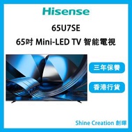 65" U7SE Hi-QLED Mini-LED TV 智能電視（65U7SE）65吋