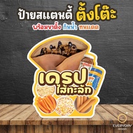 Japanese Crepe Sign Shop Pop-Up Tabletop Stand With Size A4 A3 A2 A1 Futureboard