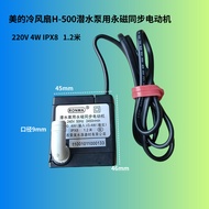 Cooling Fan H-500 Submersible Pump Exhaust Air Conditioning Fan Water Pump Suction Submersible Pump 