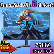 ส่งจากไทย🚀 รับประกัน 5ปี หน้าจอคอมพิวเตอร์ ขนาด 27 นิ้ว 16:9 75Hz High Refresh Rate จอมอนิเตอร์ 27 น