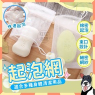 Soap Bag Foaming Drain Cover Bathroom Drain Cover