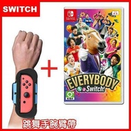 【Nintendo 任天堂】Everybody 1-2-Switch! (中日英文版) + 體感專用臂套(一組兩入)