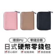 Japanese Coin Purse PU Zipper Small Wallet Mini Travel Storage Bag Objects Currency