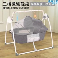 babycare嬰兒電動搖籃搖搖床哄娃神器可摺疊新生幼兒哄睡搖椅智能