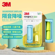 3M 312-1250 Earbuds Super Soft Comfortable High Noise Reduction Work Study Rest Dormitory Dedicated 