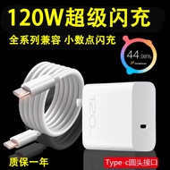 Suitable for vivoX100pro Charger X90S Suitable for iqoo13 14 Fast Charge Head Data Cable 120W Flash 