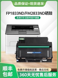 New Arrival Suitable For InFocus FP-1833ND Selenium Drum T833U Powder Box FM-2833ND Printer Ink Cart