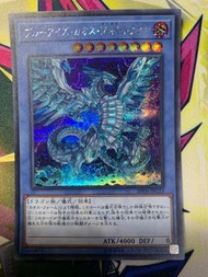 遊戲王 20TH-JPC23 青眼混沌MAX龍 銀碎半鑽 (Quality: S 美品)