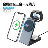 三合一鋁合金magsafe磁吸無線充電支架適用於iPhone12/13/14系列