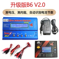 B6 V2Balance Charger 80W Charger Intelligence New model aircraft charger with power supply