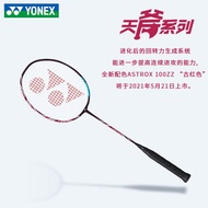 Sky Axe ax100zz Antique Red Badminton Single Racket Ansailong Shi Uqi Full Carbon 4u